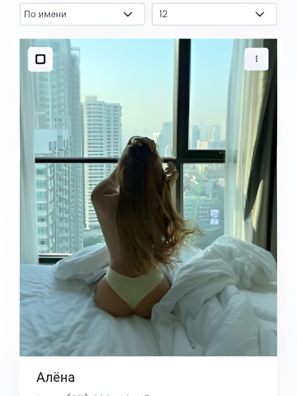 Надежда из Усть-илимск